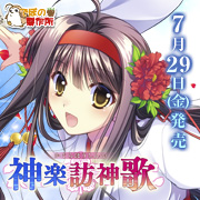 Amazon.co.jp: 神楽訪神歌 豪華絢爛(神楽訪神歌+神楽花莚譚