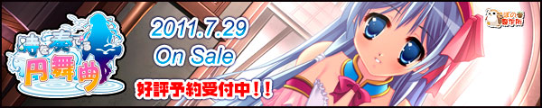 時を奏でる円舞曲（ワルツ）を応援中です!!